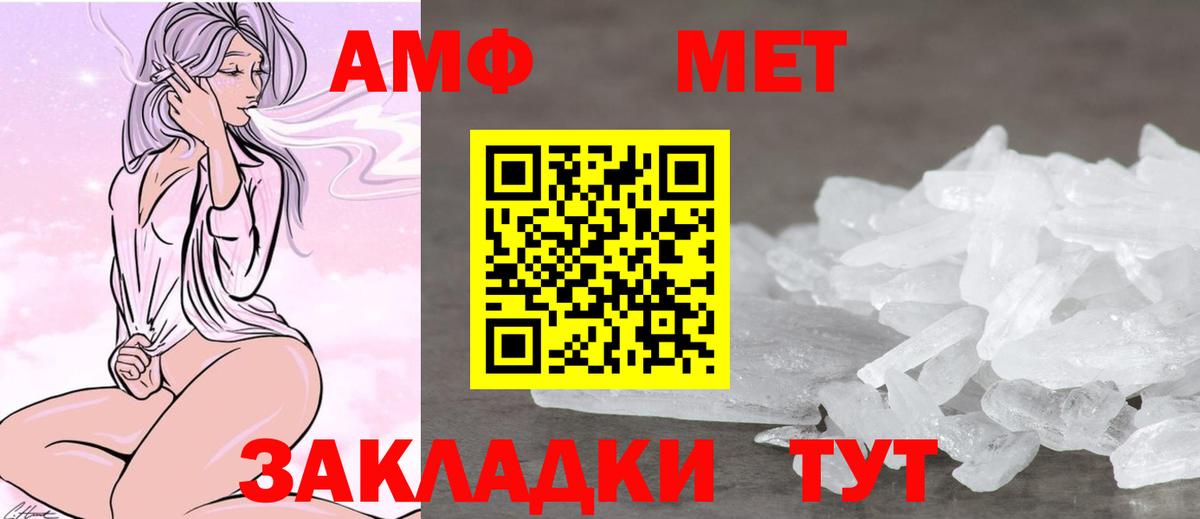 Амфетамин 98% Стрежевой