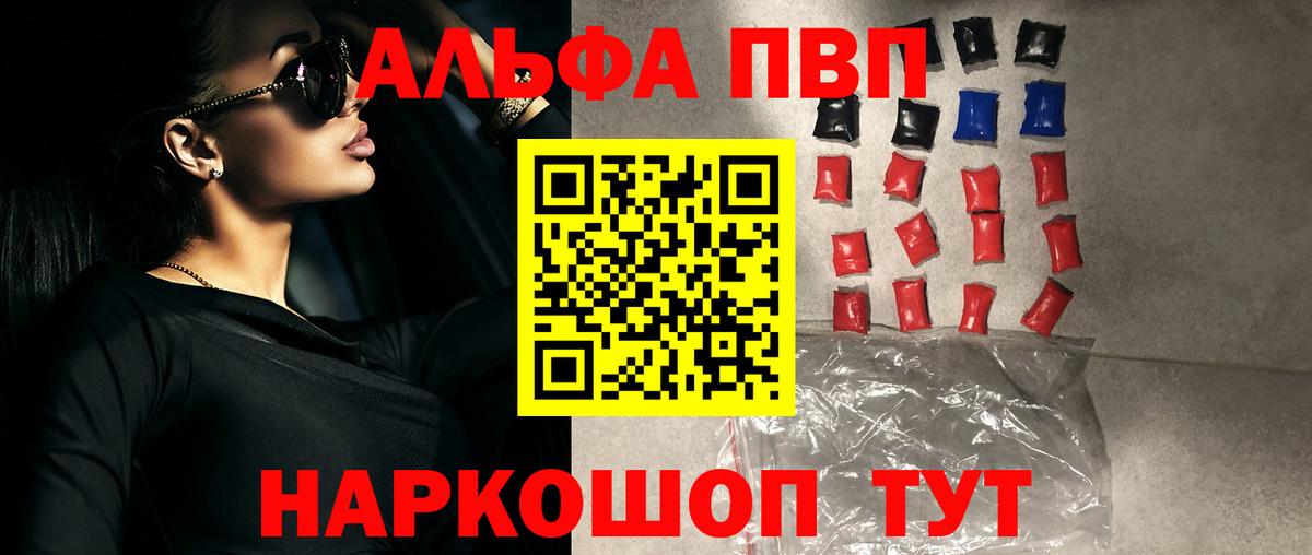 A-PVP мука  Alfa_PVP Соль  Стрежевой  Вход с VPN  APVP СК КРИС 
