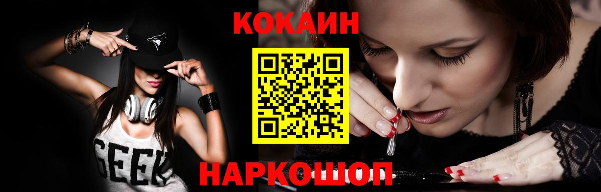 Стрежевой  COCAIN Эквадор  магазин продажи наркотиков  Вход с VPN  COCAIN 99% 