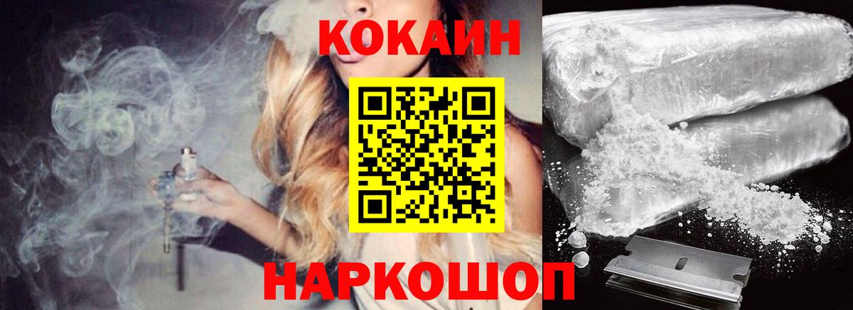 Кокаин 97% Стрежевой