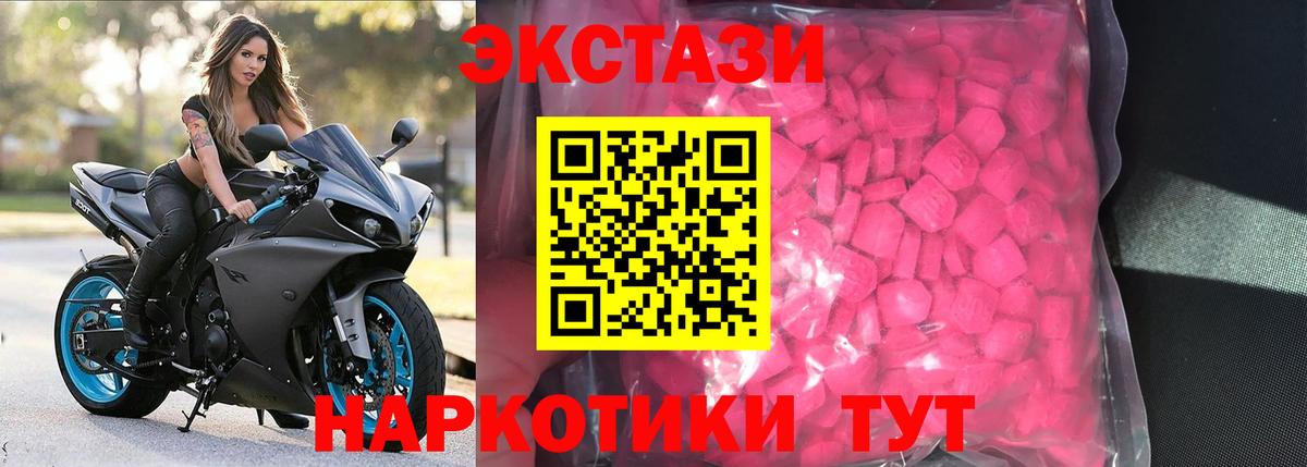 Ecstasy  Вход с VPN  Стрежевой  ЭКСТАЗИ 280 MDMA  Ecstasy 250 мг 