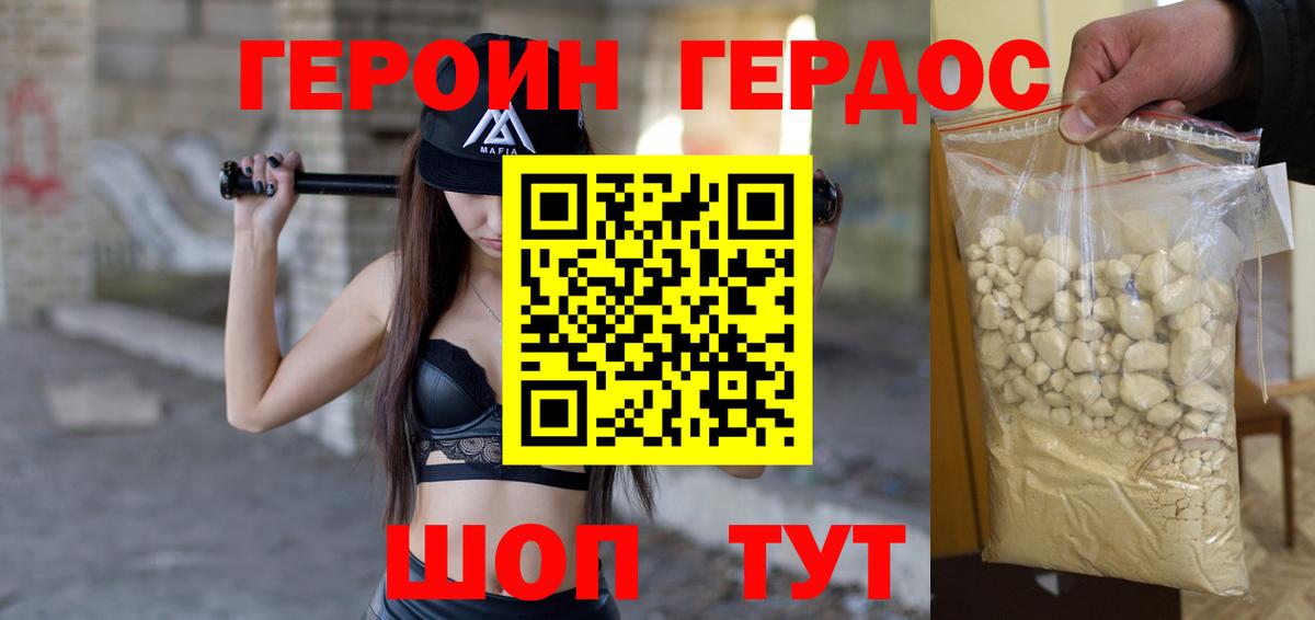 Стрежевой  ГЕРОИН  Вход с VPN  ГЕРОИН гречка 