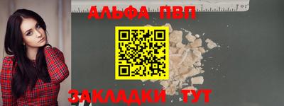 apvp Наро-Фоминск