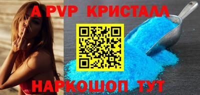 apvp Наро-Фоминск