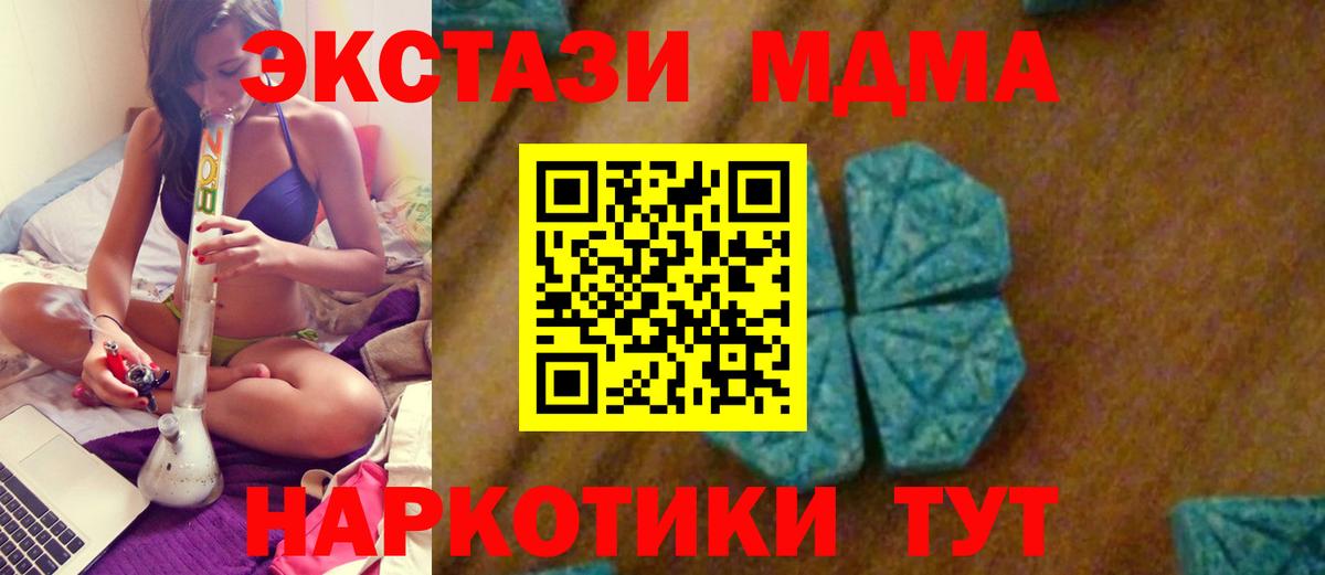 МДМА VHQ  Вход с VPN  МДМА  Стрежевой 