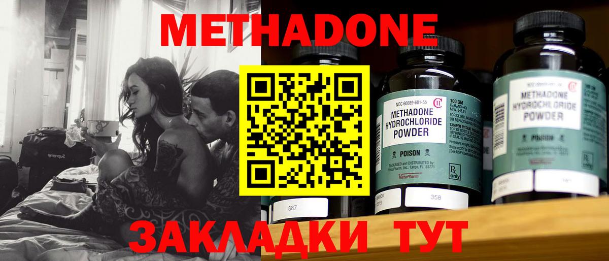 МЕТАДОН мёд Стрежевой