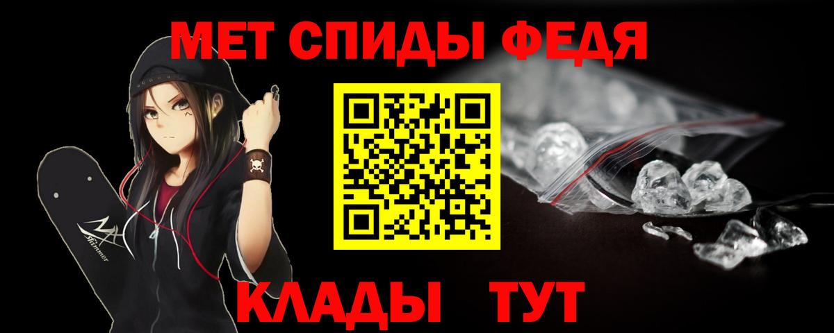 МЕТАМФЕТАМИН мет  Вход с VPN  Стрежевой  МЕТАМФЕТАМИН мет 
