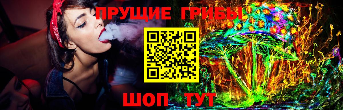 Псилоцибиновые грибы ЛСД  Галлюциногенные грибы MAGIC MUSHROOMS  Стрежевой  Вход с VPN 