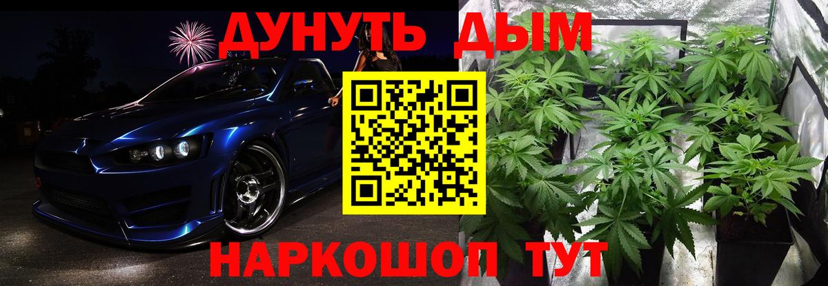 МАРИХУАНА конопля Стрежевой